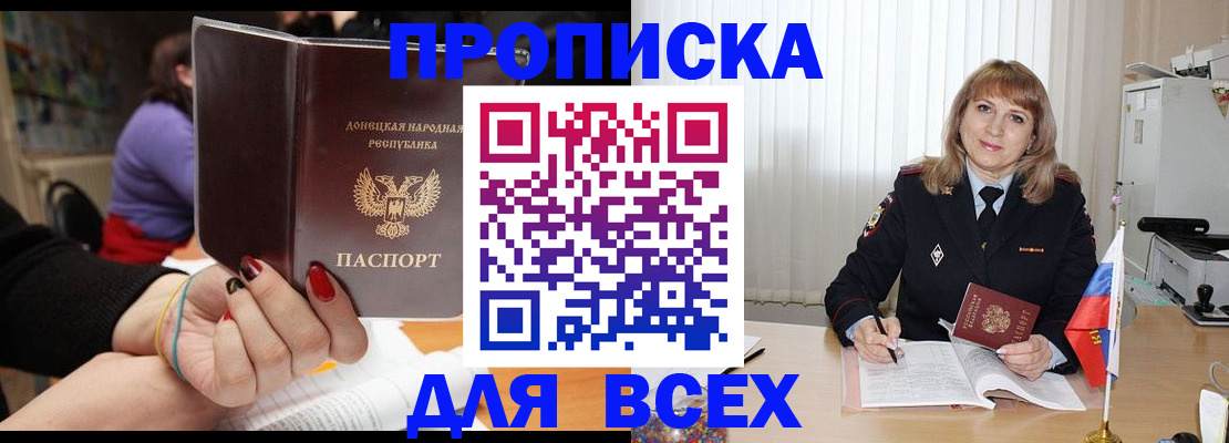 прописка от собственника в Николаевске-на-Амуре