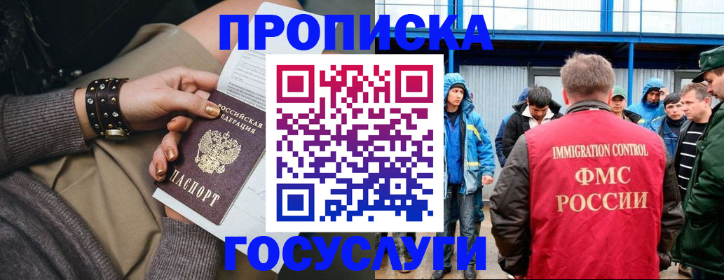 прописка паспорт в Николаевске-на-Амуре